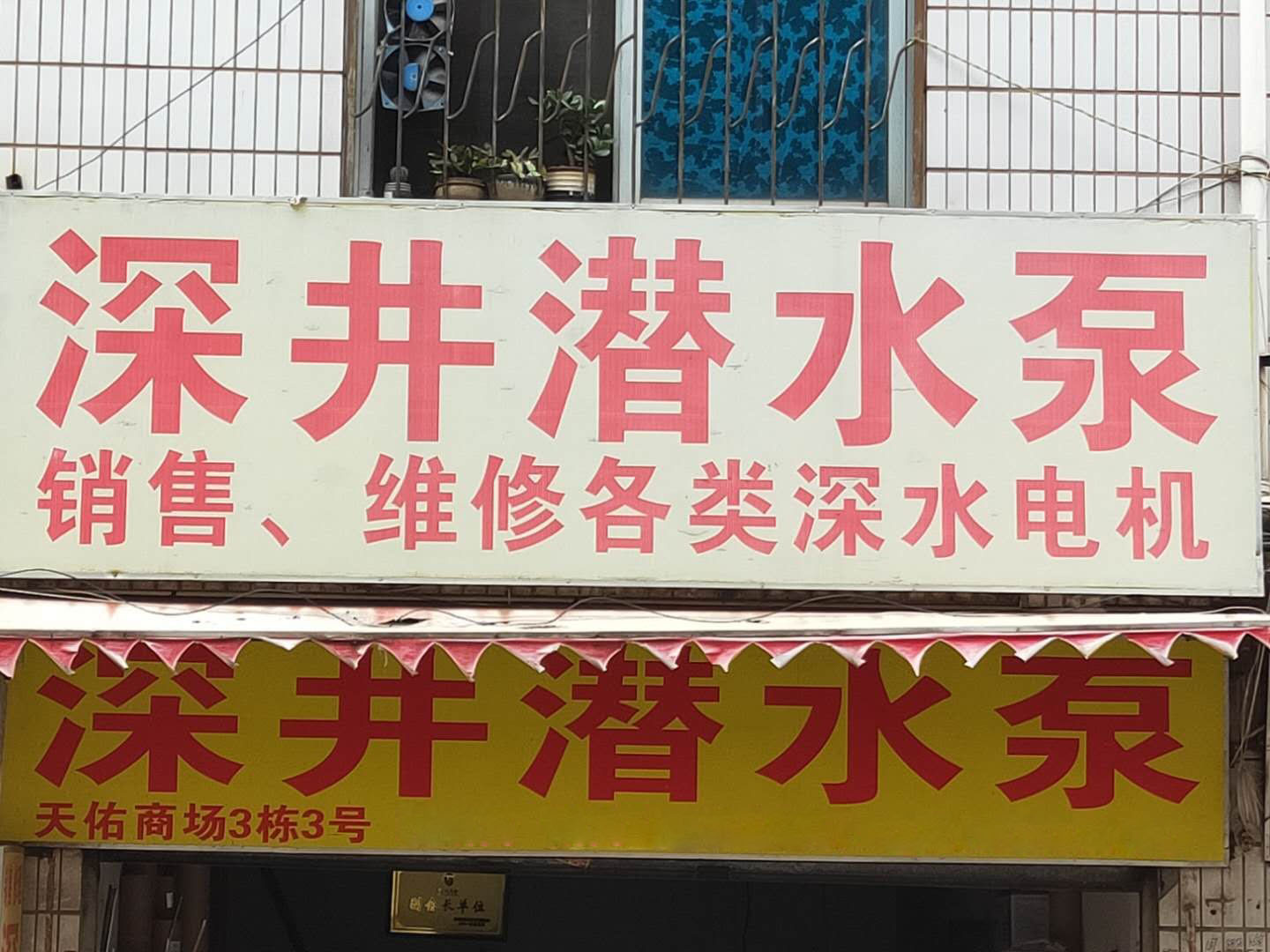 力士霸泵業(yè)-昆明經(jīng)銷商(圖1) 力士霸泵業(yè)-昆明經(jīng)銷商(圖1)
