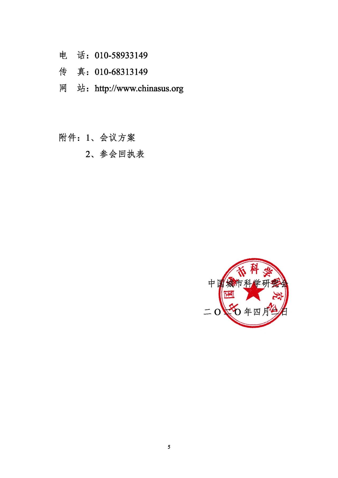 第十五屆中國(guó)城鎮(zhèn)水務(wù)大會(huì)與博覽會(huì)將在杭州召開(kāi)！(圖5)