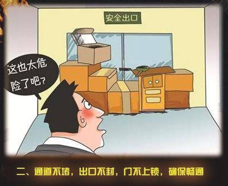 全國消防日丨關(guān)注消防、生命至上！一起get消防安全小知識！ (圖7)