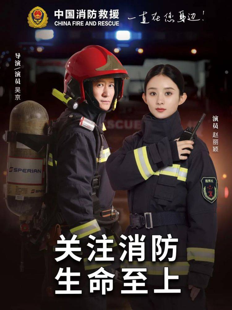 全國消防日丨關(guān)注消防、生命至上！一起get消防安全小知識！ (圖1)
