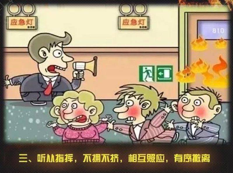 全國消防日丨關(guān)注消防、生命至上！一起get消防安全小知識！ (圖8)