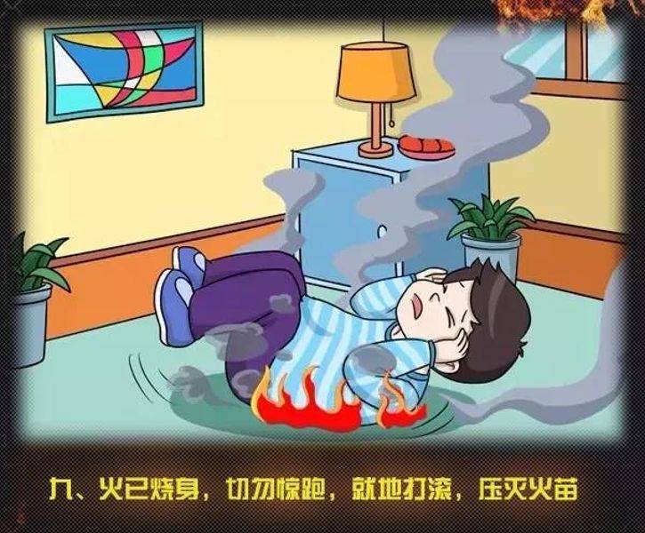 全國消防日丨關(guān)注消防、生命至上！一起get消防安全小知識！ (圖14)