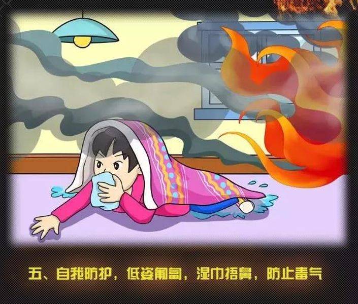 全國消防日丨關(guān)注消防、生命至上！一起get消防安全小知識！ (圖10)