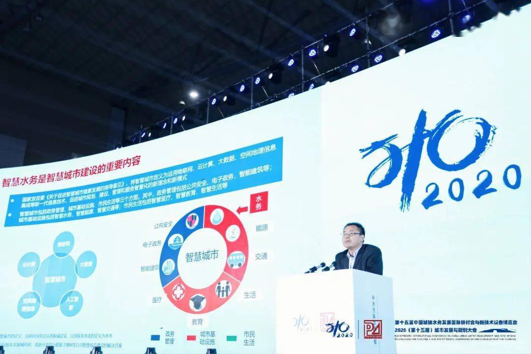 大會(huì)大精彩，第十五屆中國(guó)城鎮(zhèn)水務(wù)大會(huì)和2020城市發(fā)展與規(guī)劃大會(huì)于杭州完美閉幕！ (圖8)