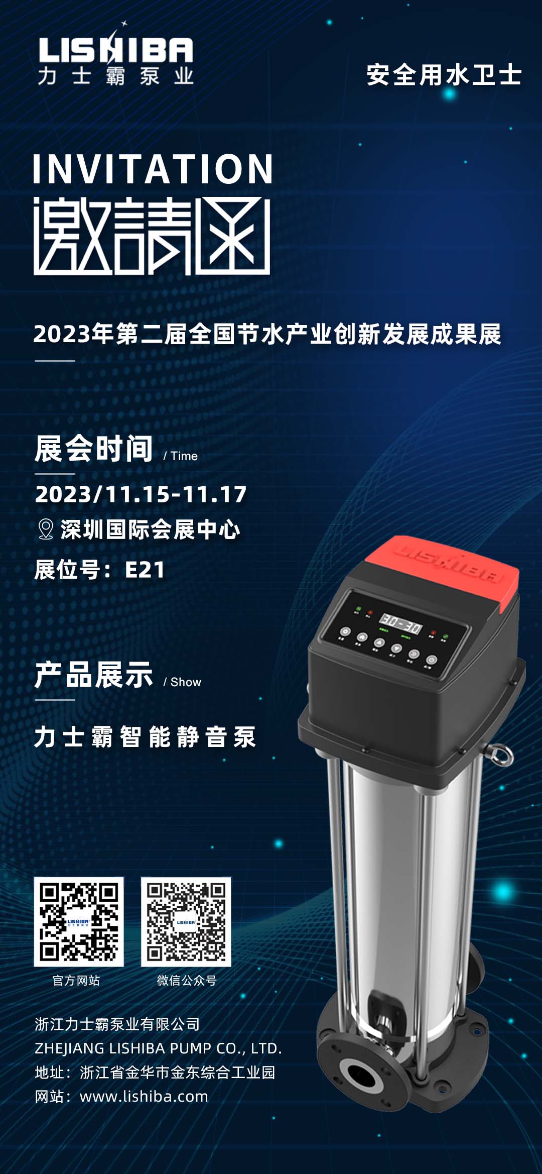 2023年11?15??17?，在第?屆全國節(jié)?產(chǎn)業(yè)創(chuàng)新發(fā)展?會及第??五屆?交會期間，同步舉辦第?屆全國節(jié)?產(chǎn)業(yè)創(chuàng)新發(fā)展成果展。     本屆展會以“有?業(yè)重要影響? 有產(chǎn)業(yè)持久?命?”為?標，吸(圖1)