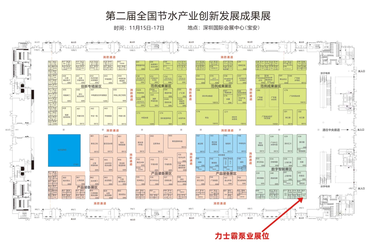 2023年11?15??17?，在第?屆全國節(jié)?產(chǎn)業(yè)創(chuàng)新發(fā)展?會及第??五屆?交會期間，同步舉辦第?屆全國節(jié)?產(chǎn)業(yè)創(chuàng)新發(fā)展成果展。     本屆展會以“有?業(yè)重要影響? 有產(chǎn)業(yè)持久?命?”為?標，吸(圖9)